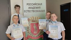 Дипломы победителей привезли аркадакские школьники с международного конкурса «Старт в науке»