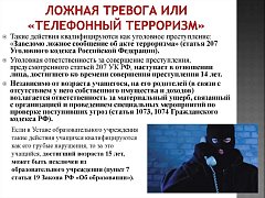 Антитеррористическая комиссия  рекомендует аркадакцам, как себя вести при угрозе или совершении террористического акта