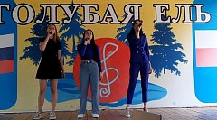 Аркадакские ребята из студии "Взрослые дети"  выступили в детском оздоровительном Центре "Голубая ель"