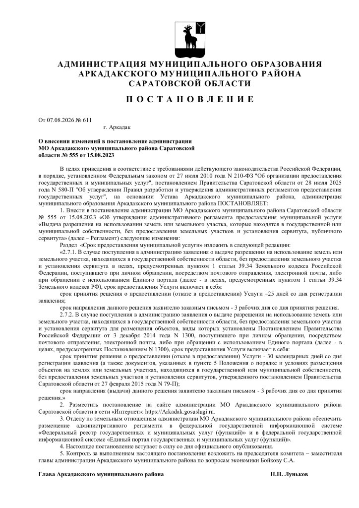 №-611.jpg