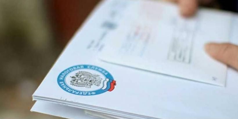 налог увед.jpg