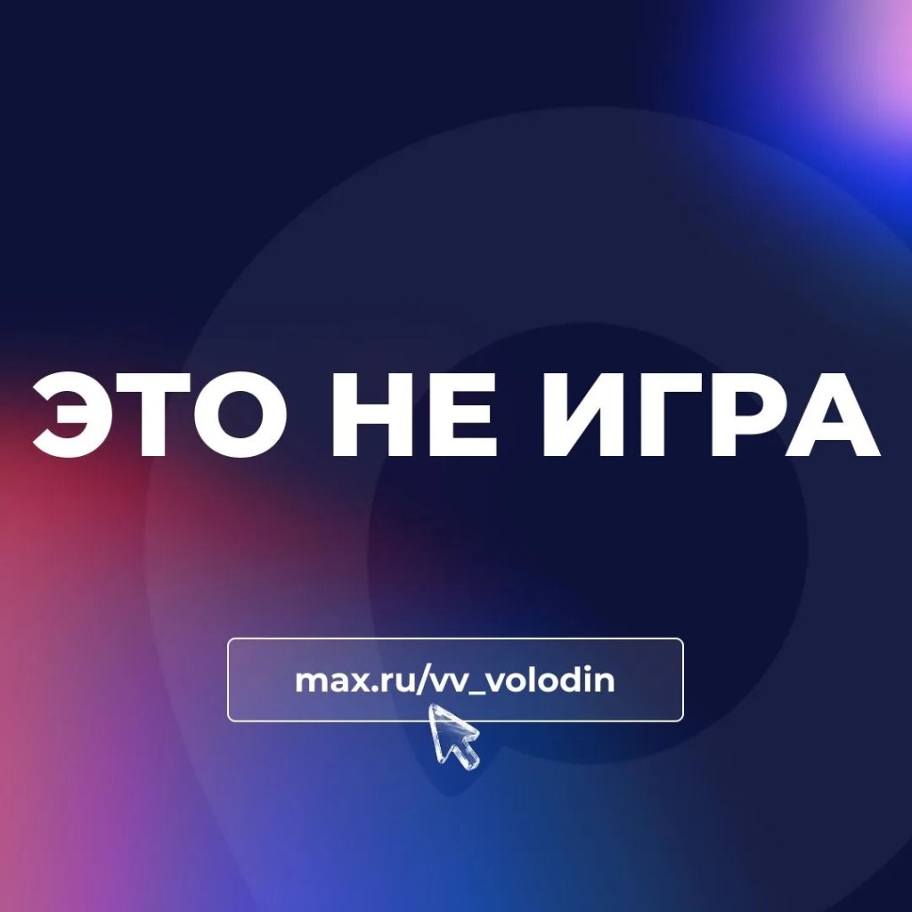 ЭТО НЕ ИГРА.jpg