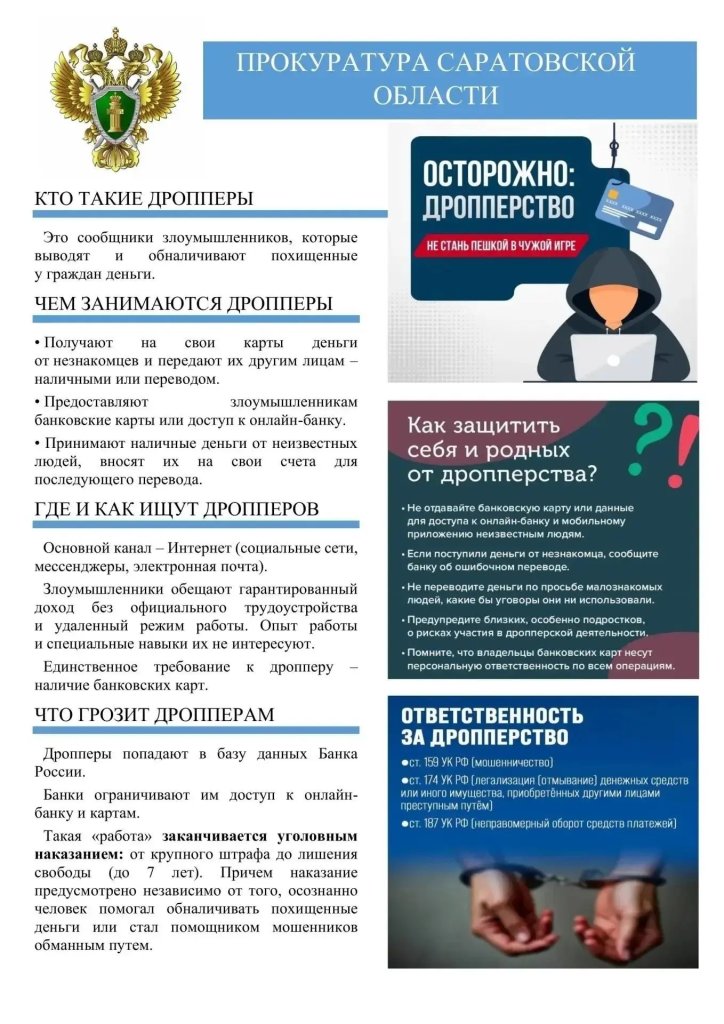 Дроппер.jpg Дроппер.jpg