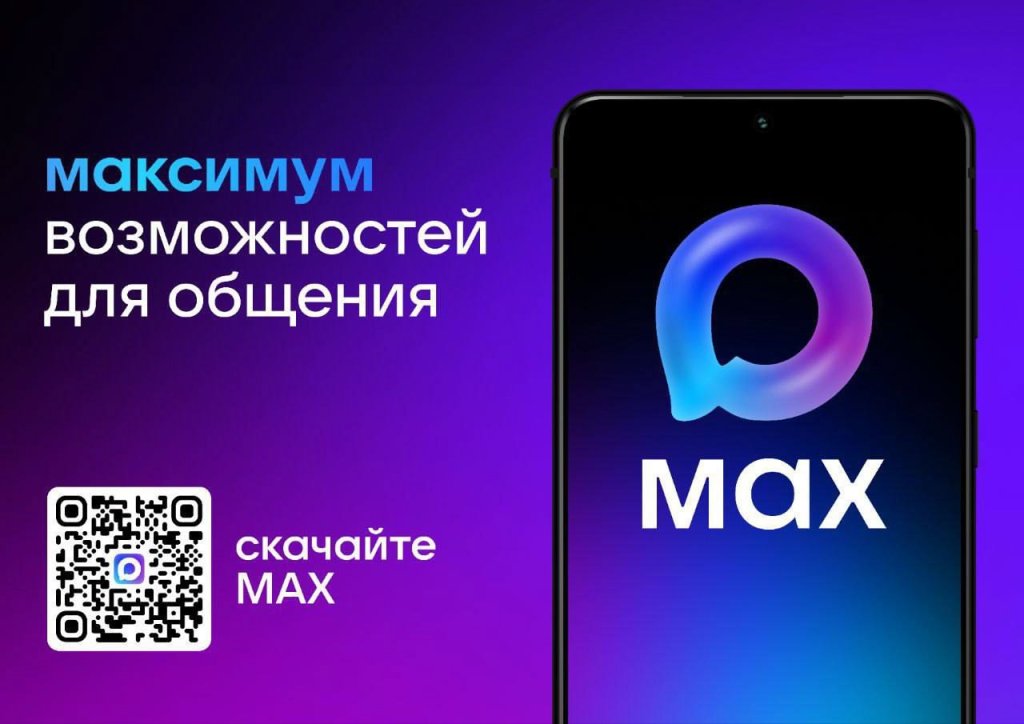 макс.jpg макс.jpg