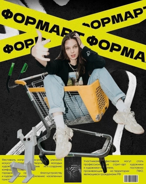формарт.jpg