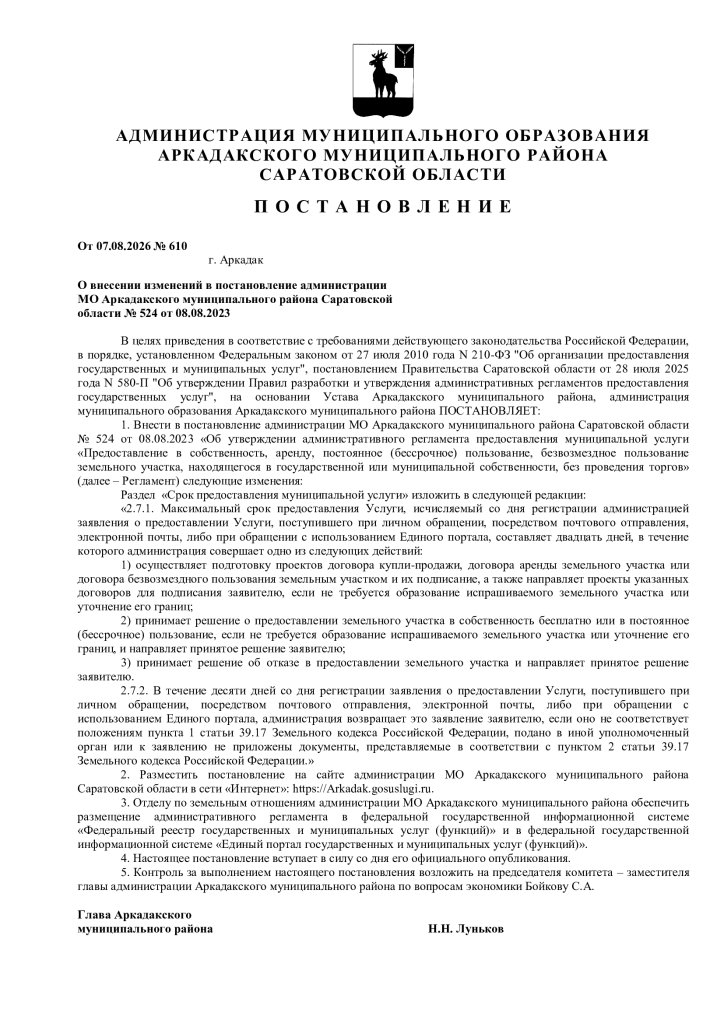№-610.jpg