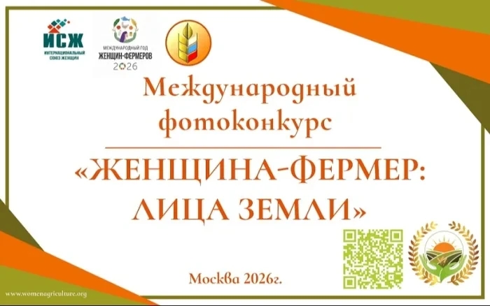 Лица земли %22Жензина фермер%22.jpg Лица земли %22Жензина фермер%22.jpg