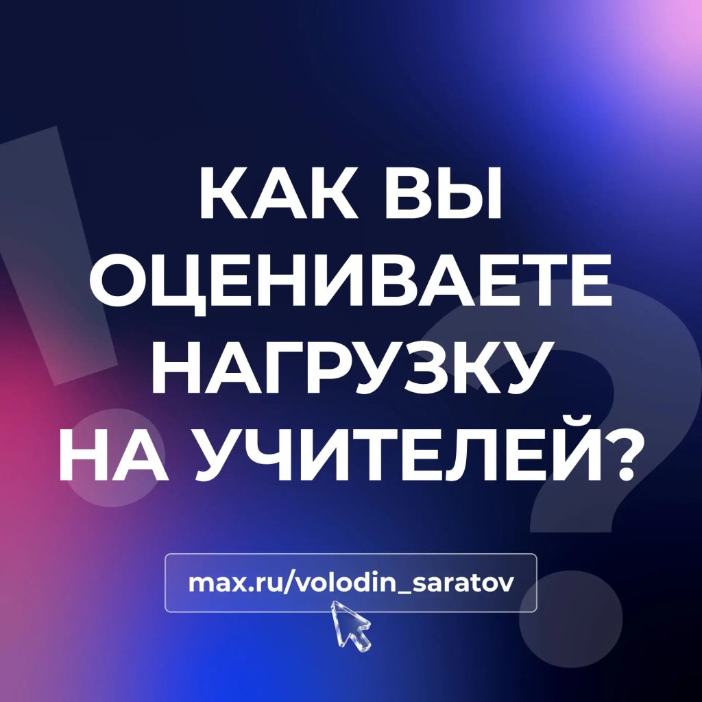 23.03. Опрос (1).jpg