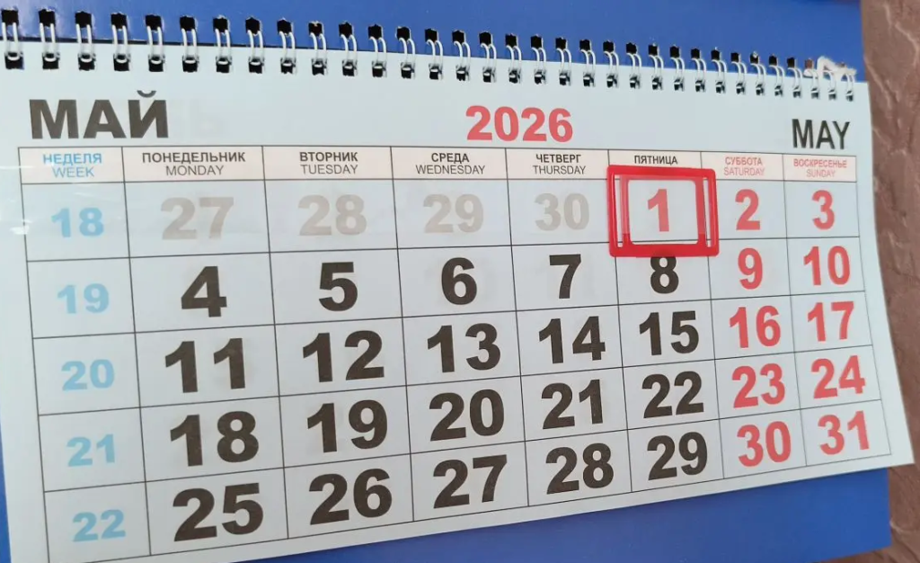 календарь.png