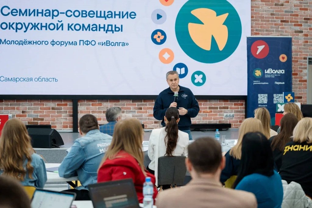 Окружной семинар в Самаре готовимся к «иВолге-2026».jpg