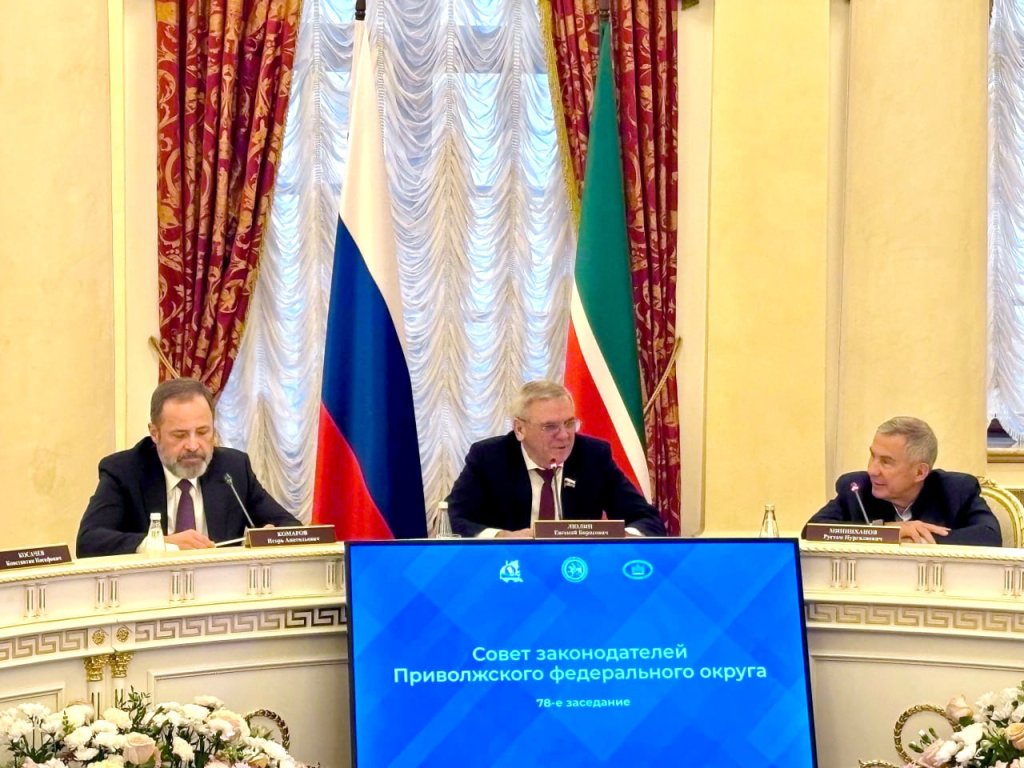 Будущее местного самоуправления и туризма обсудили на Совете законодателей ПФО.jpg Будущее местного самоуправления и туризма обсудили на Совете законодателей ПФО.jpg