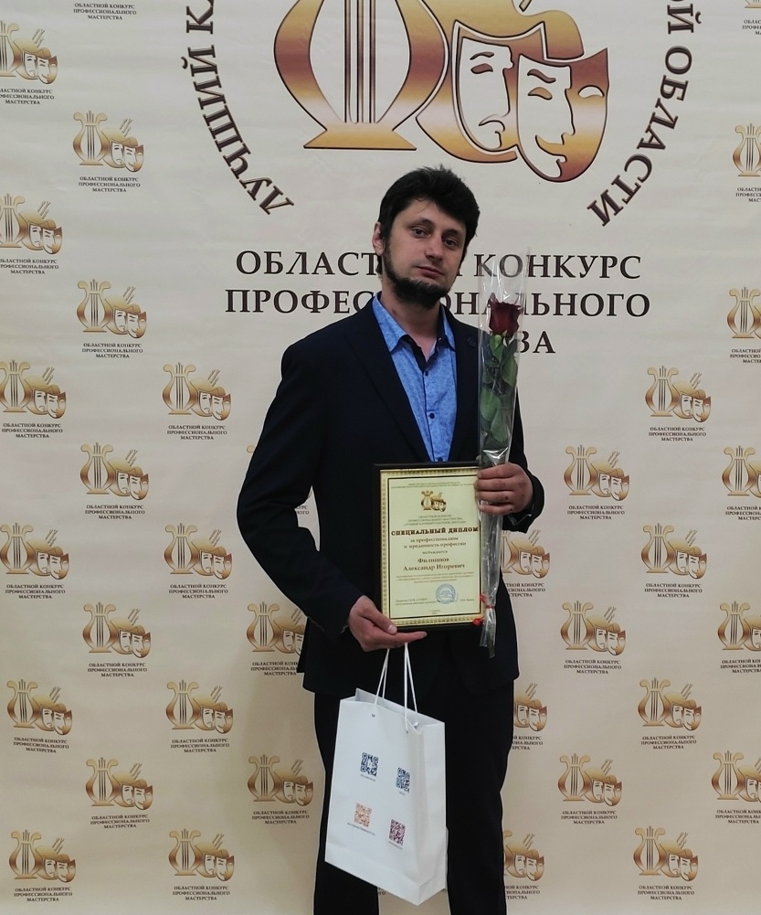 Филиппов Александр.jpg