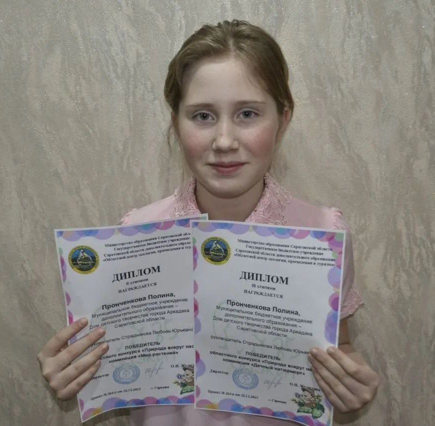 Полина Пронченкова.jpg