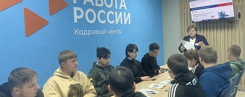 День карьеры: шаг к успешному будущему