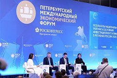 Саратовская область укрепила позиции в Национальном рейтинге состояния инвестиционного климата