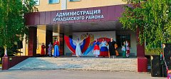 Праздник единства, памяти и новых начинаний