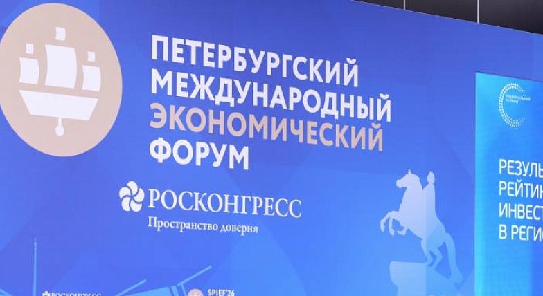 Саратовская область укрепила позиции в Национальном рейтинге состояния инвестиционного климата