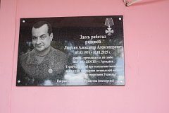 В Аркадаке увековечили память бойца