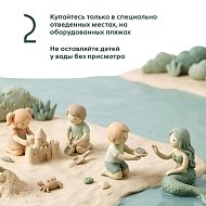 На отдыхе главное -  правила безопасности 