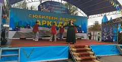 Аркадак отпраздновал 305-летие