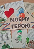 Второклассники аркадакской школы № 3 собрали помощь раненым бойцам