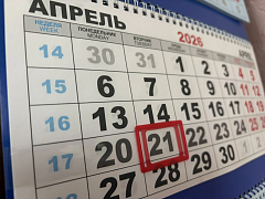 Напоминаем аркадакцам о дополнительном выходном в апреле