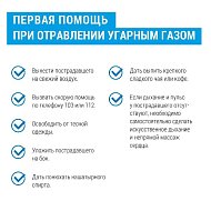 Для безопасности населения