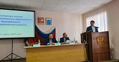 Будущее начинается сегодня: Аркадакский район обсудил задачи на год