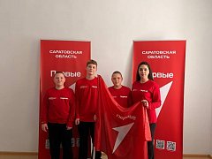 Аркадакские дети стали победителями  регионального конкурса «Достижения Первых»
