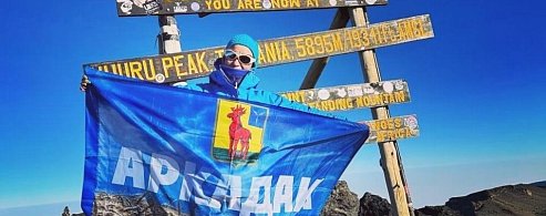 Аркадак на высоте: история, которая вдохновляет