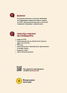 Прокуратура разъясняет: Телефонное мошенничество