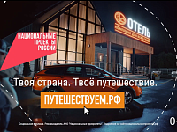 Отдыхайте в своём темпе!