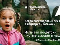 Откройте для себя первозданную природу: отправляйтесь в отпуск по национальным паркам и заповедникам