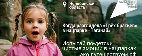 Откройте для себя первозданную природу: отправляйтесь в отпуск по национальным паркам и заповедникам