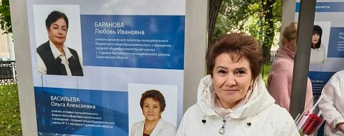 Имя учителя из Аркадака — на Доске почёта Саратовской области