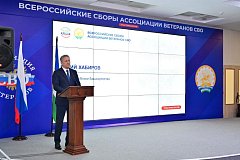 Всероссийские сборы Ассоциации ветеранов СВО открылись в Уфе