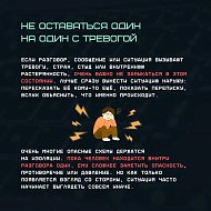 «Ловушки на эмоциях: как мошенники используют вашу спешку и доверие»