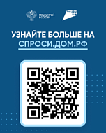 О возможности применения механизма счетов эскроу при строительстве жилья