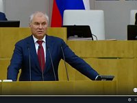  Володин: "У политиков отпусков не бывает"