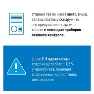 Для безопасности населения