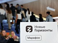 За два дня трансляции с площадок федерального Просветительского марафона «Новые горизонты» собрали более 70 млн просмотров