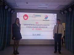Аркадакские школьники взяли первенство в региональном конкурсе социальных проектов