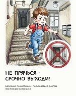 Школа безопасности для детей