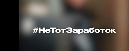 Саратовцы присоседились к флешмобу «НеТотЗаработок»