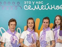 Две семьи из Саратовской области примут участие в финале конкурса «Это у нас семейное»