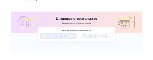 Строительство дома начинается не с фундамента, а со сбора документов