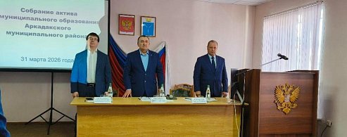 В Аркадакском районе чествовали лучших