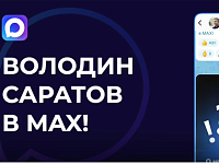 Володин: без диалога нет доверия – без доверия нет развития