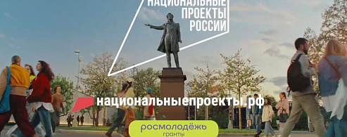 Нацпроект «Молодёжь и дети» открывает новые возможности для юных саратовцев