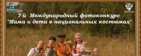 Саратовским мамам и детям предлагают примерить национальные костюмы